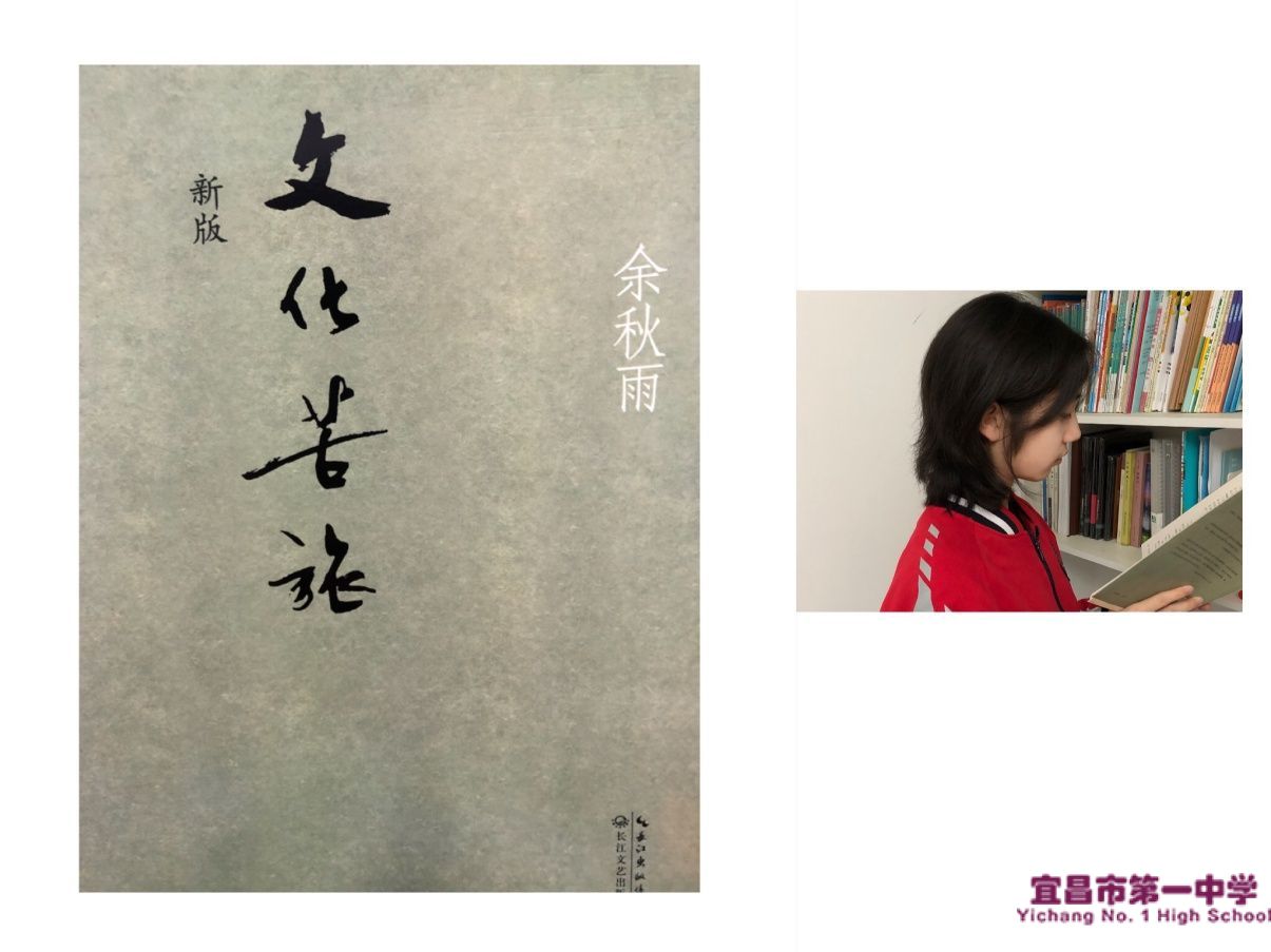 世界读书日，一中学子带你看好书（一）