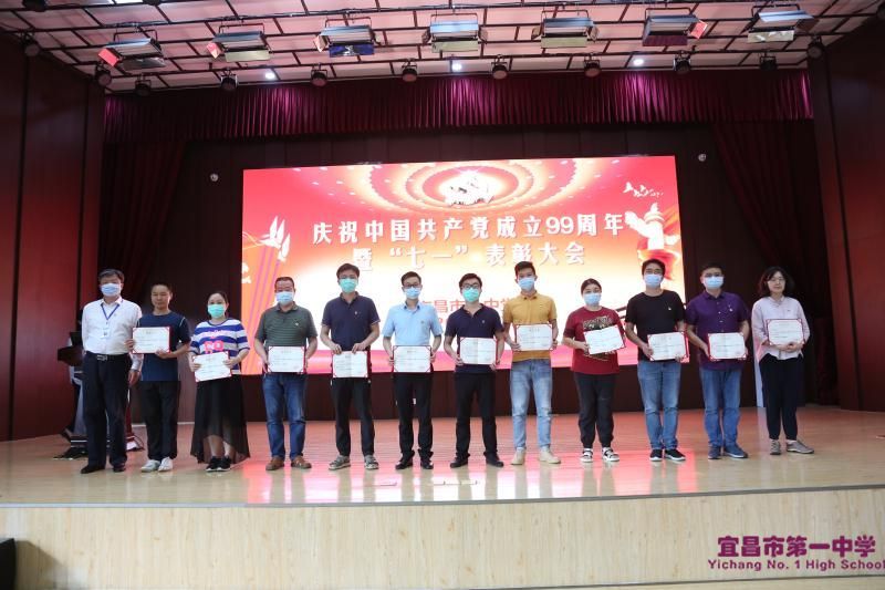 我校举行庆祝中国共产党成立99周年暨“七一”表彰大会