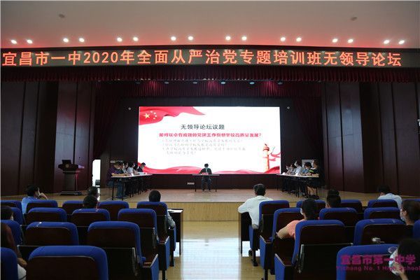 集思广益话党建，凝心聚力谋发展