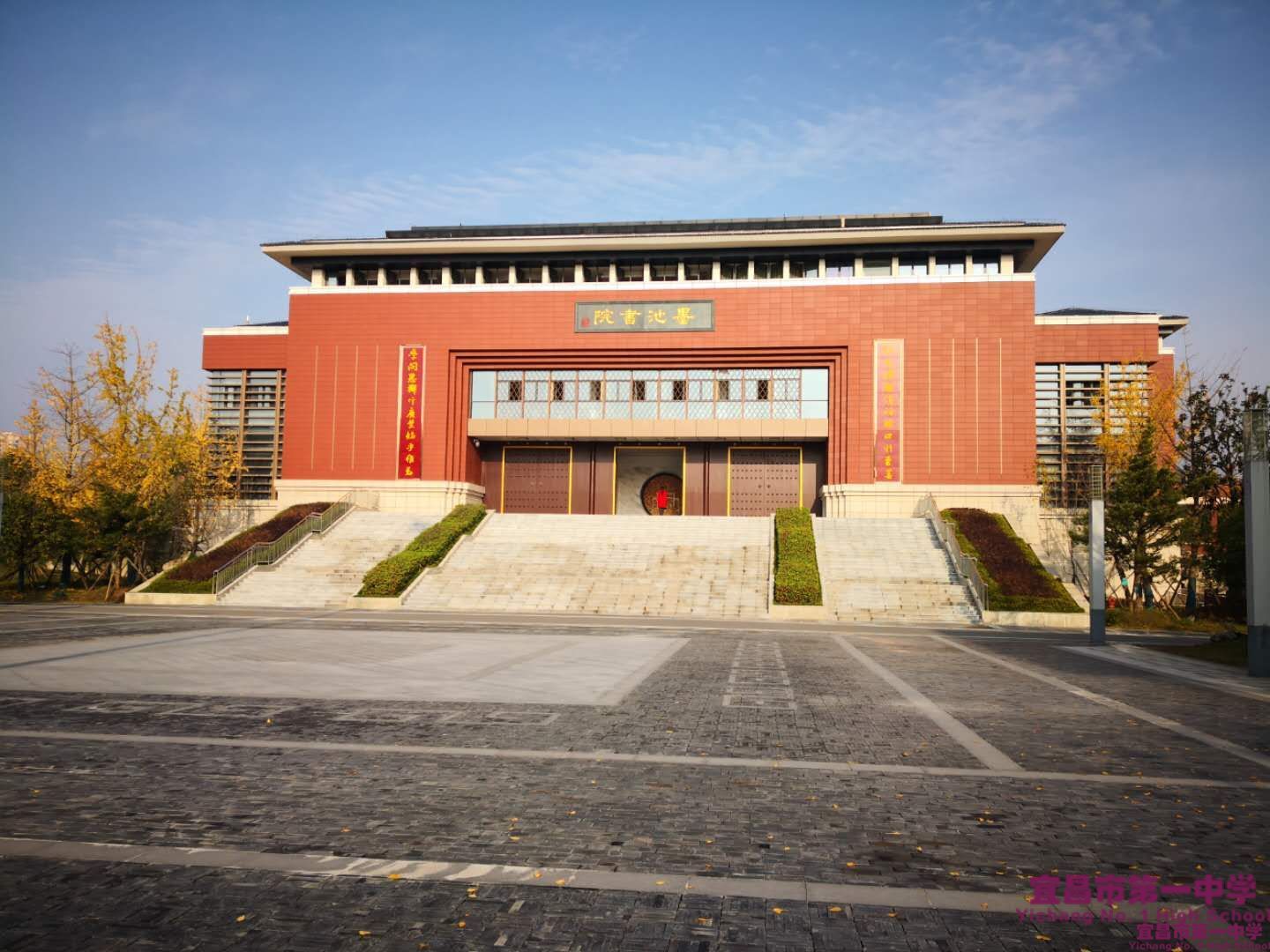 宜昌市第一中学餐饮中心托管经营采购项目 答疑澄清公告
