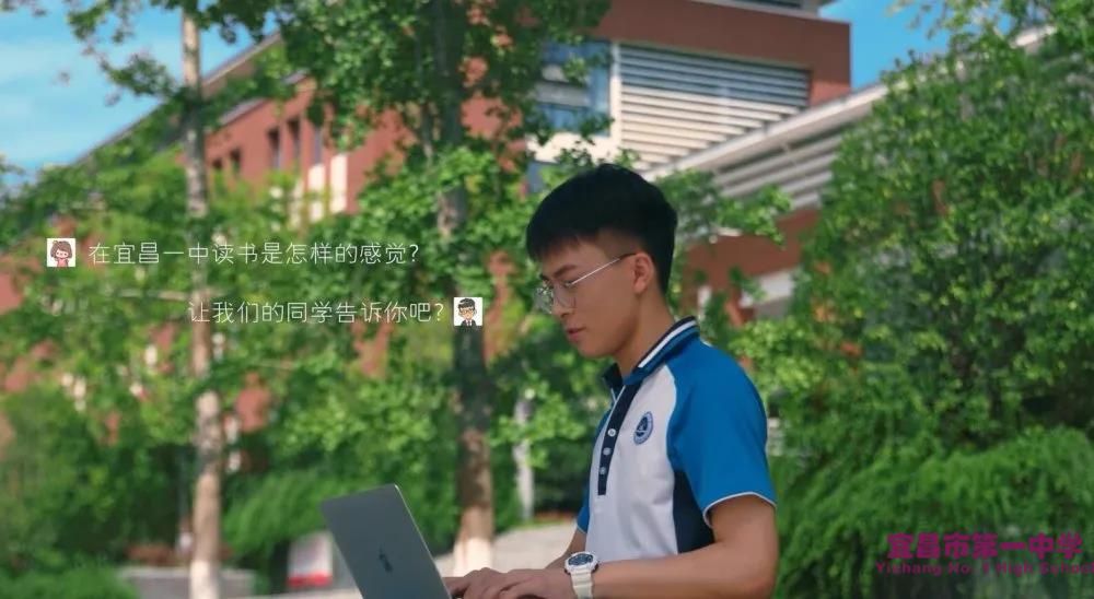 在宜昌一中读书是什么感觉