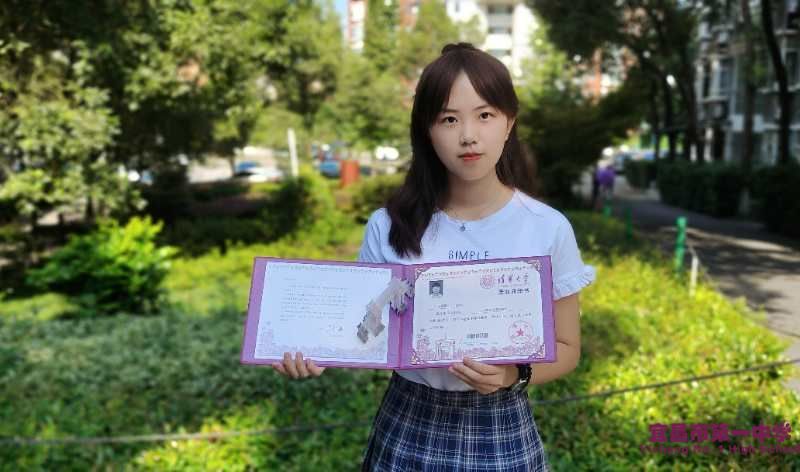 我校汪奕可同学收到全市首封清华大学录取通知书