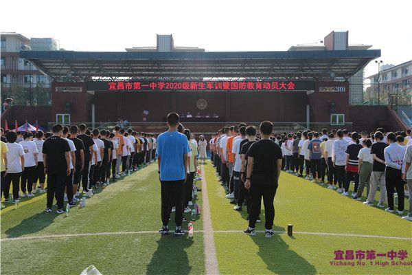 我校举行2020级新生军训暨国防教育动员大会