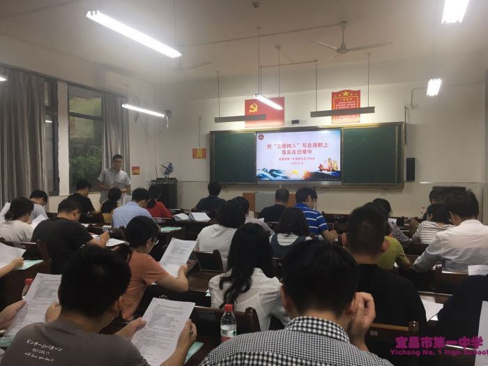 我校召开2020年秋季学期班主任工作会