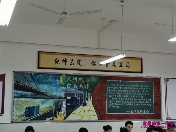 我校开展“文明建设从我做起”主题板报