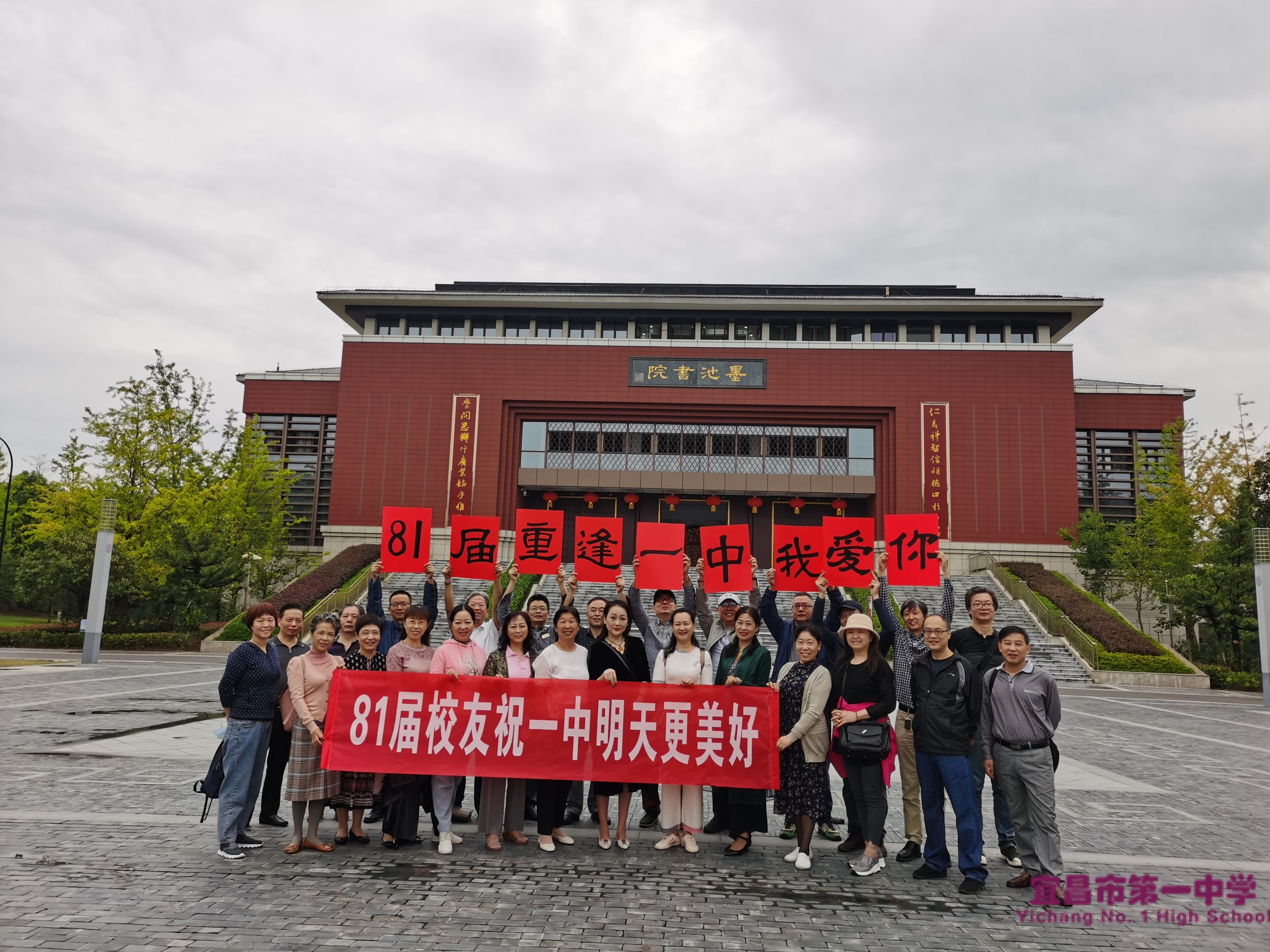 【校庆专栏】我校81届校友重返母校叙深情