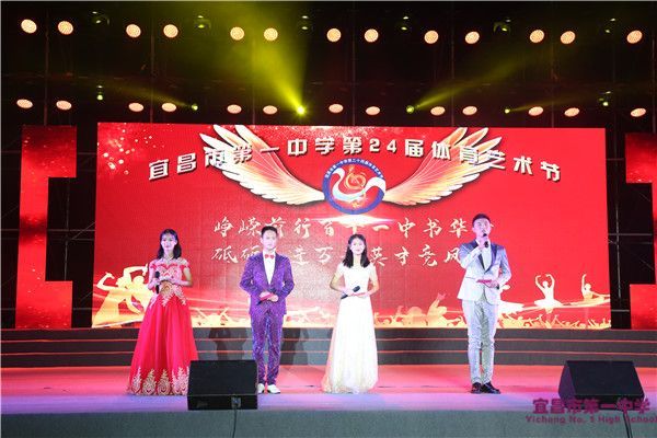 我校隆重举行第24届体育艺术节文艺晚会