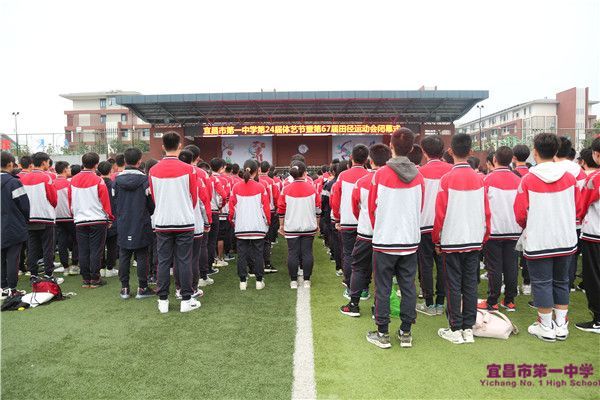 我校举行第24届体艺节暨第67届田径运动会闭幕式