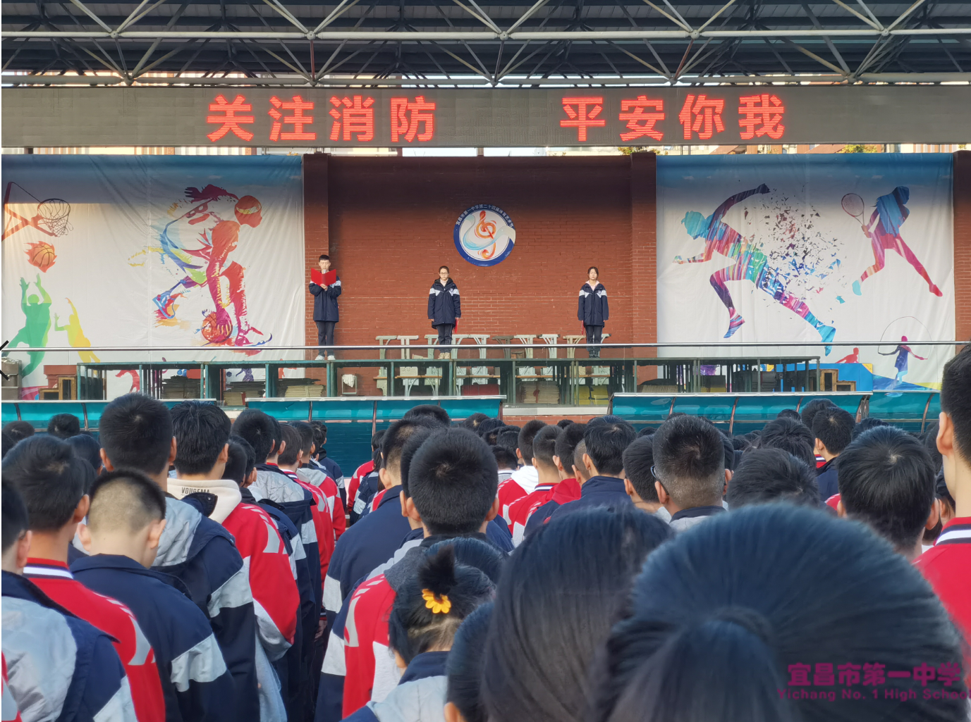 【国旗下讲话】关注消防，平安你我