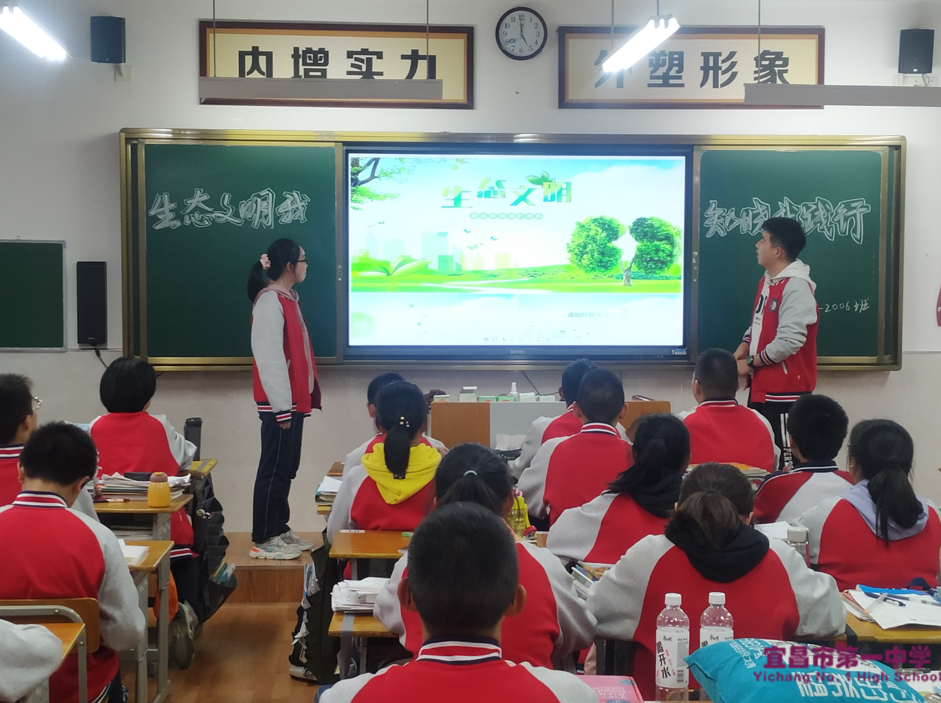 我校召开“生态文明”主题班会	
