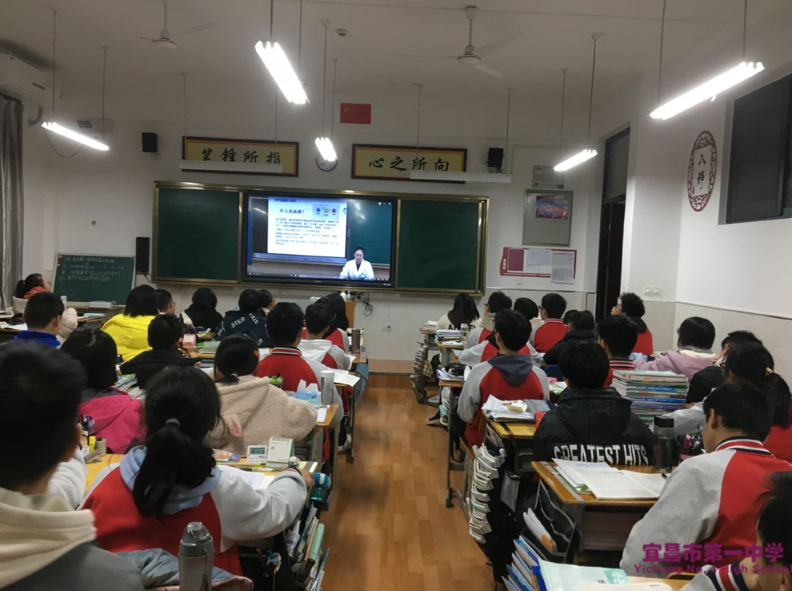 我校举行秋冬季常见传染病防控知识专题讲座