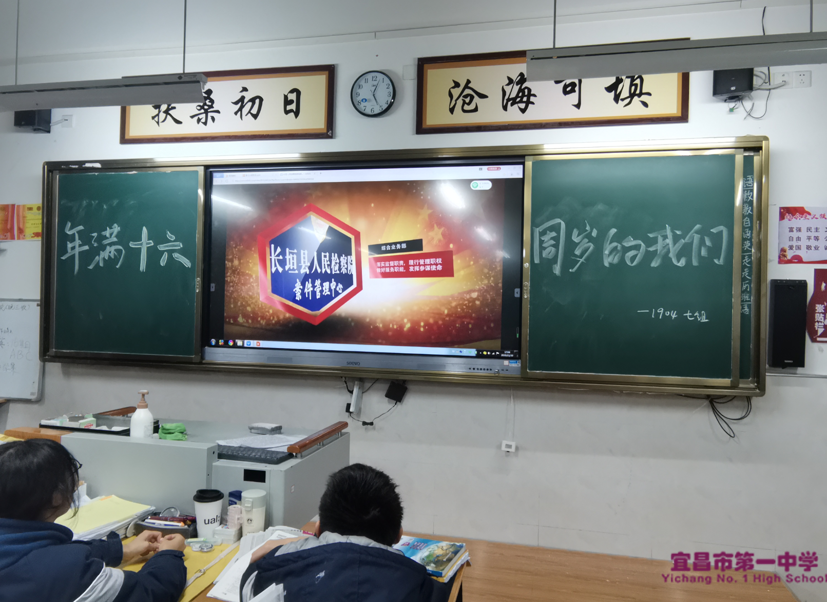 我校召开“做守法的现代公民”主题班会