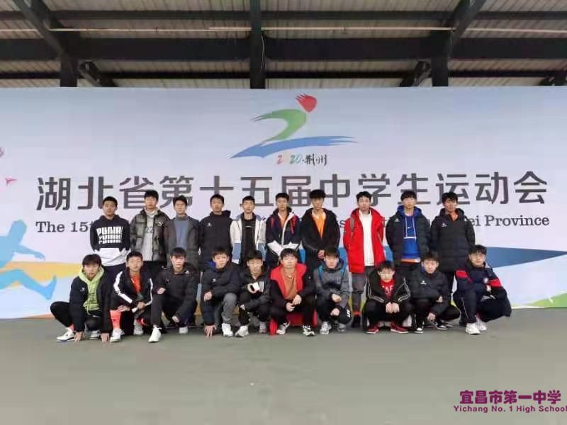 我校男子足球队力助宜昌代表团在湖北省第十五届中学生运动会中荣获高中男子组足球比赛季军