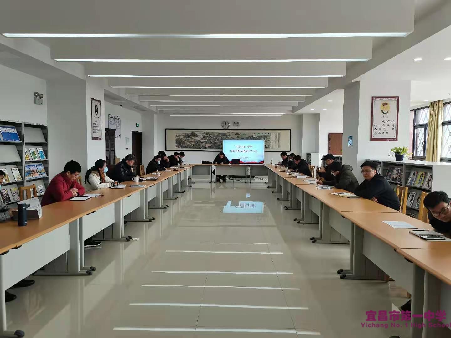 我校召开2020年“双述双评”工作会议