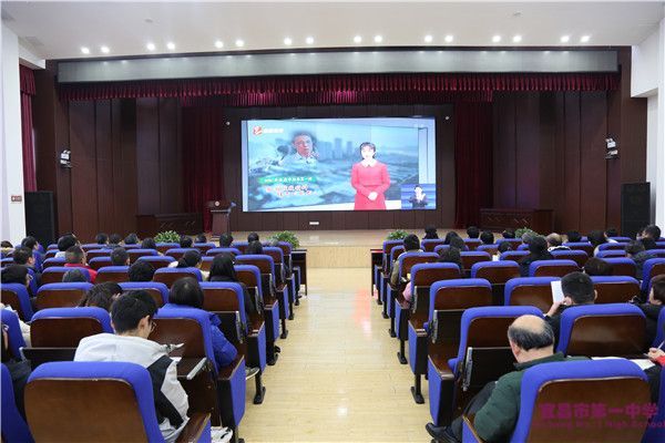 我校全体教职工集中观看学习《2021年宜昌市新春第一课》