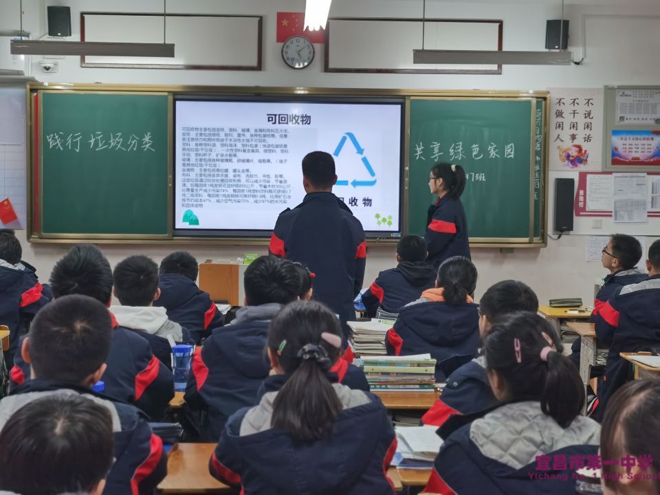 我校召开“践行垃圾分类，共享绿色家园”和“拒绝白色污染从你我做起”主题班会