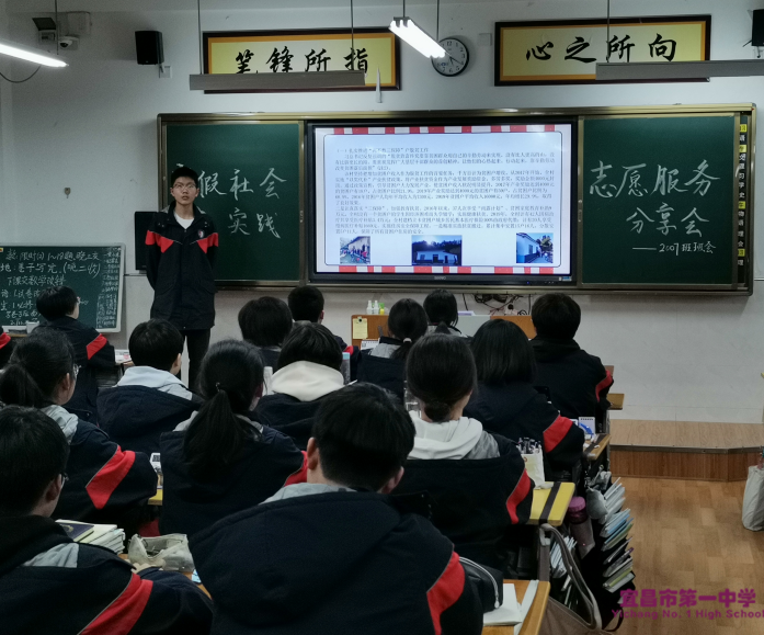 我校召开“参与志愿服务 共建美好家园”主题班会