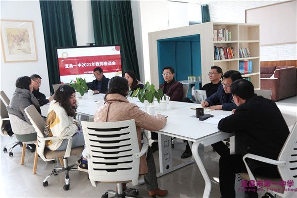 我校召开2021年教师座谈会
