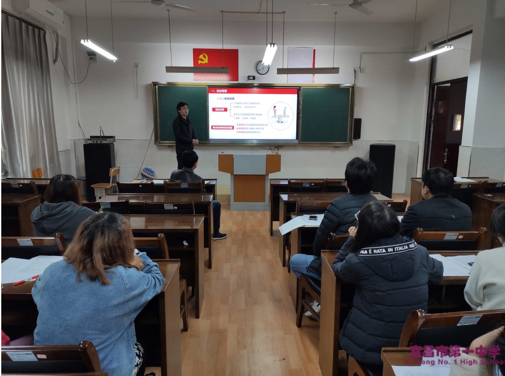 教育惩戒，有“法”可依——我校班主任集中学习《中小学教育惩戒规则（试行）》