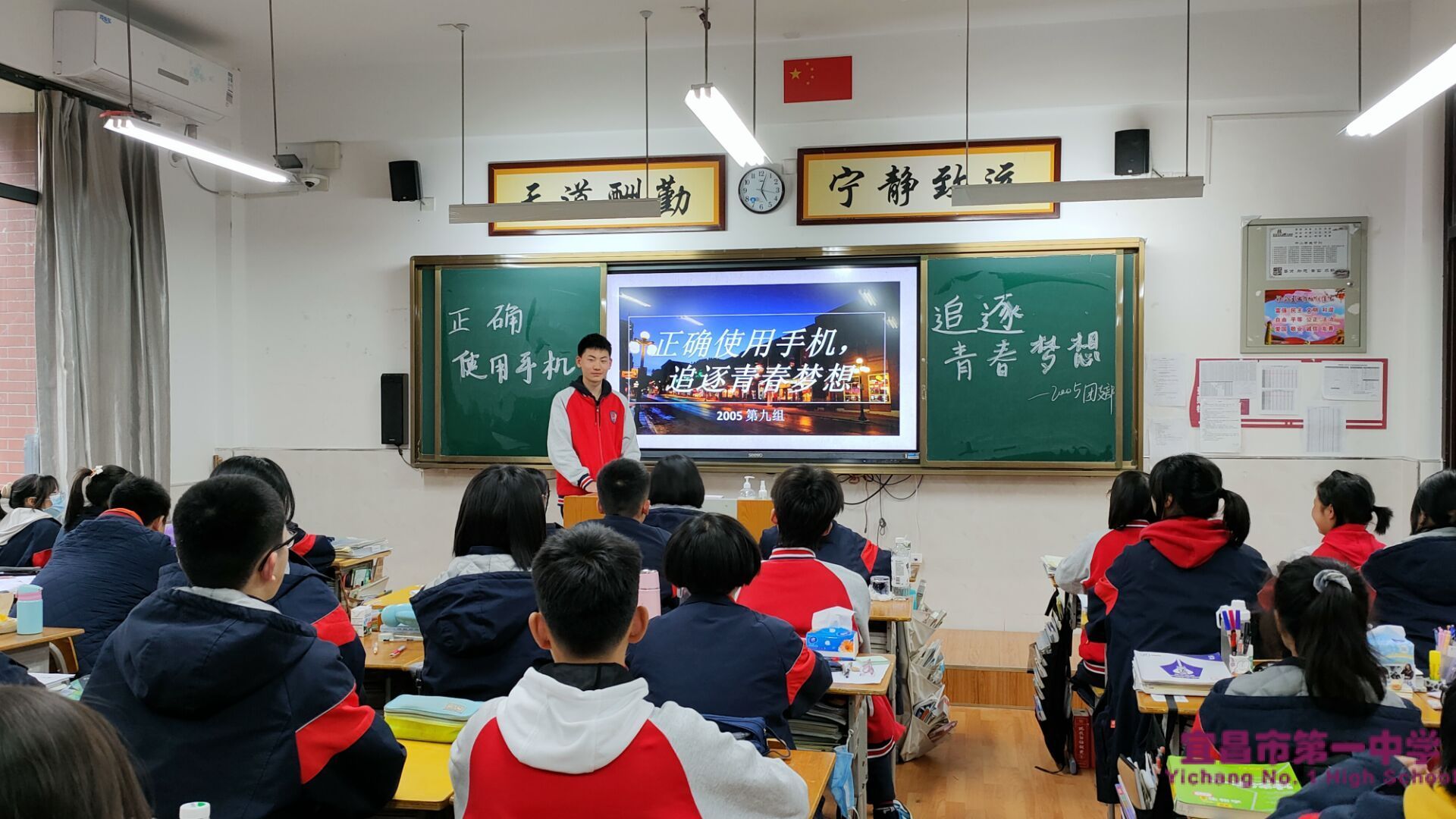 我校 开展“校园手机管理” 主题班会