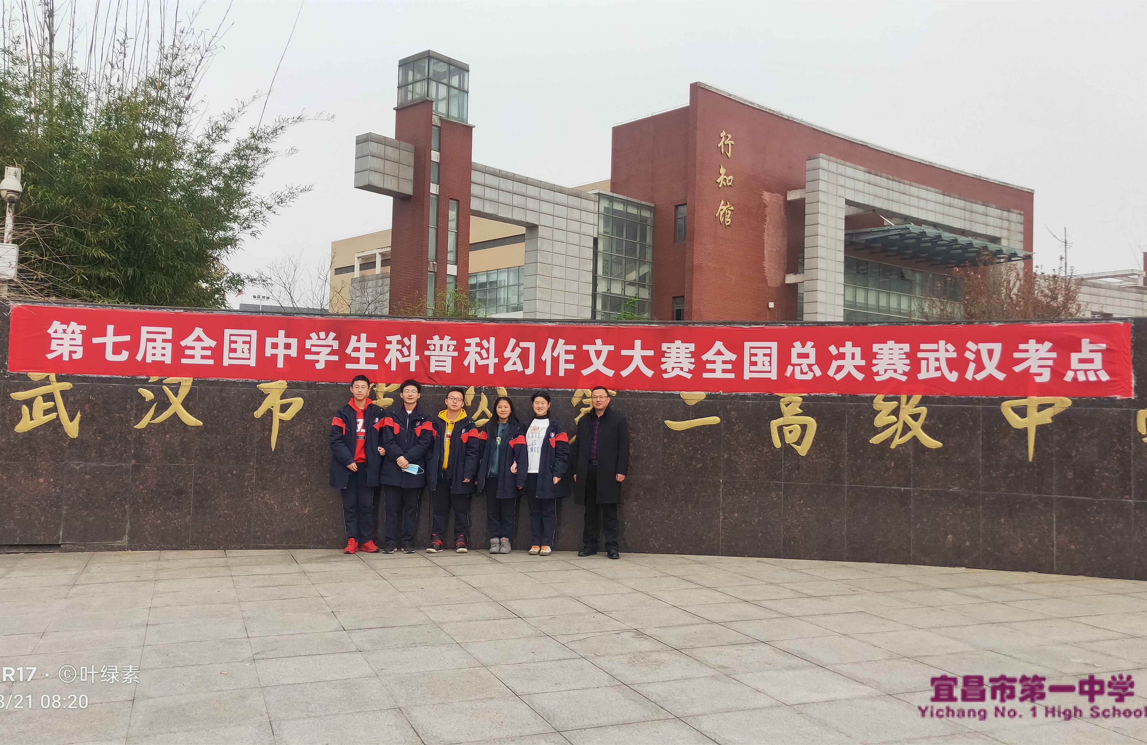 第七届全国中学生科普科幻作文大赛我校再获大奖