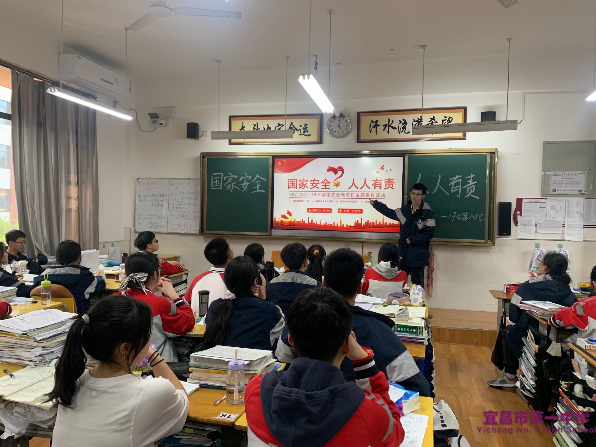 我校开展“国家安全，人人有责”主题班会