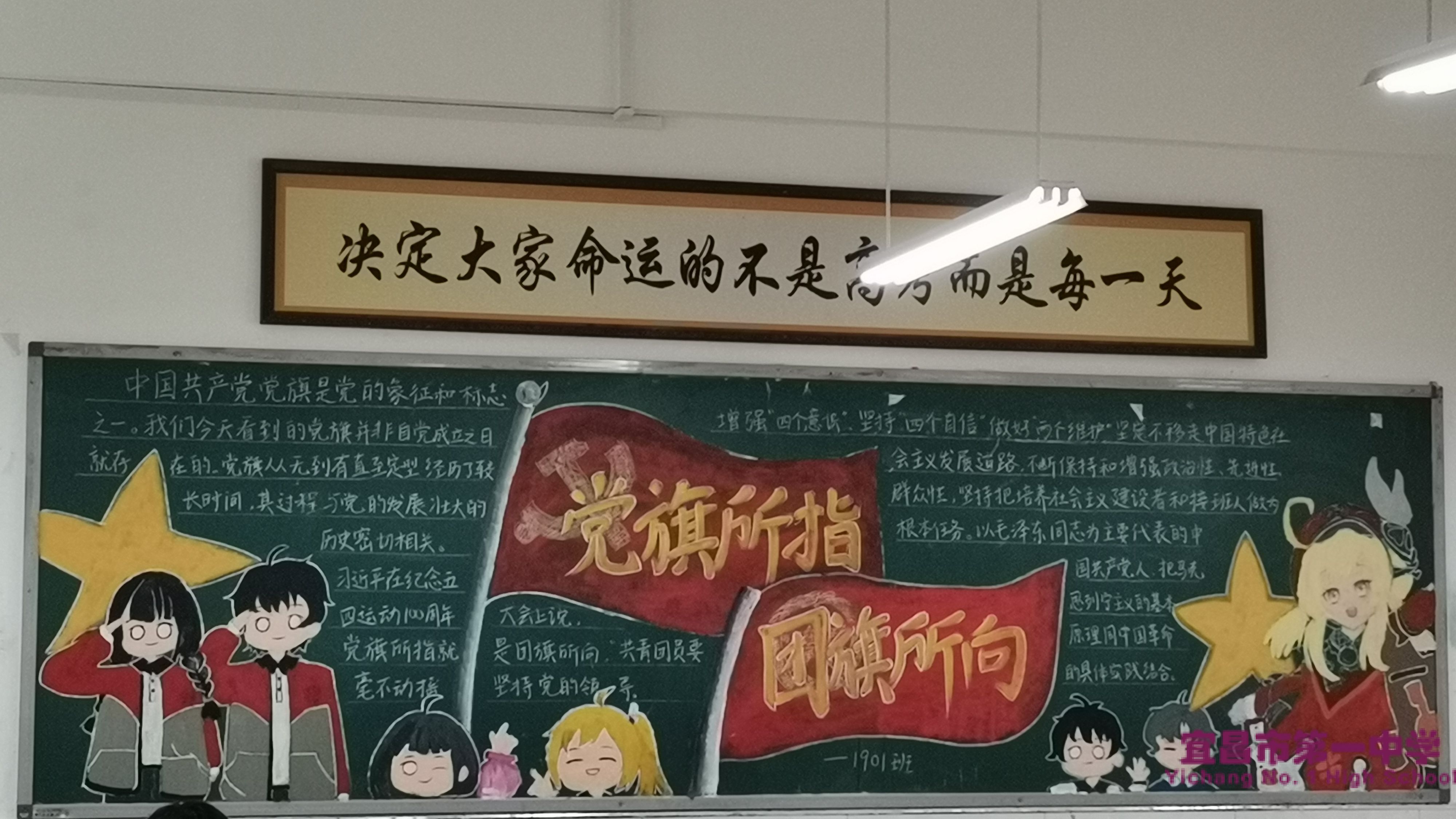 我校开展“缅怀革命先烈，传承理想信念”主题板报