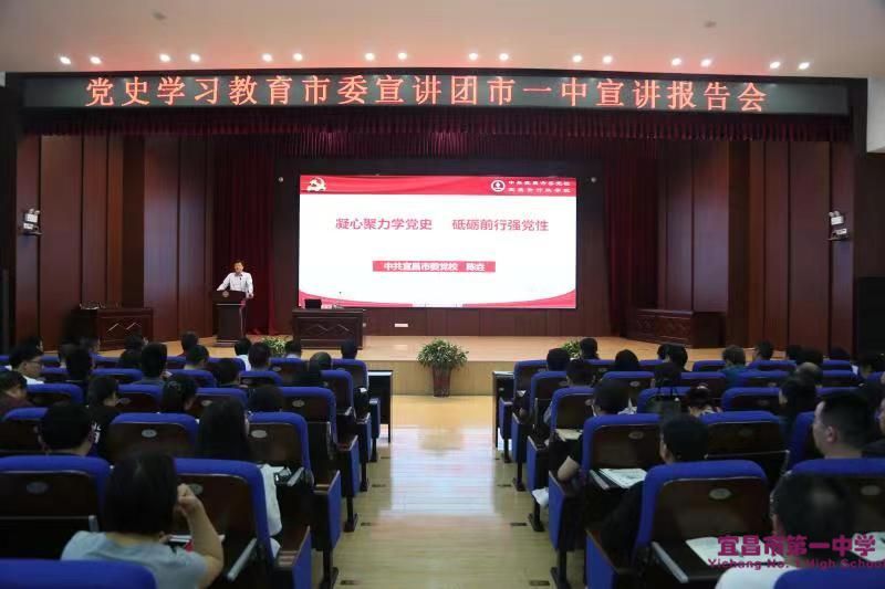 党史学习教育市委宣讲团来我校宣讲