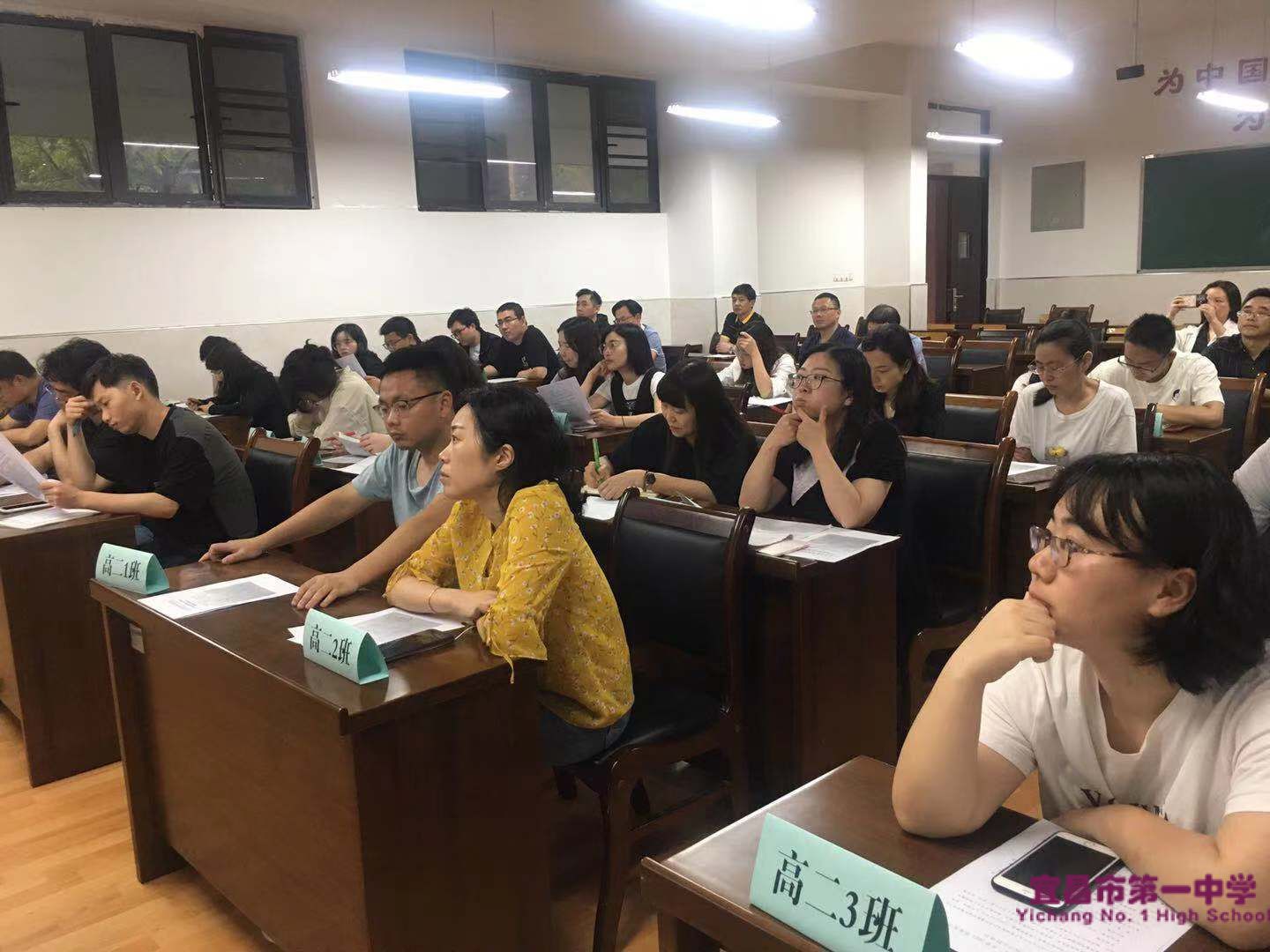 家校共育，你我同行——我校召开班主任工作会议