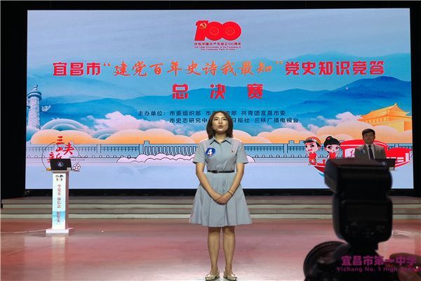 我校教师周珊在宜昌市党史知识竞答总决赛中斩获大奖