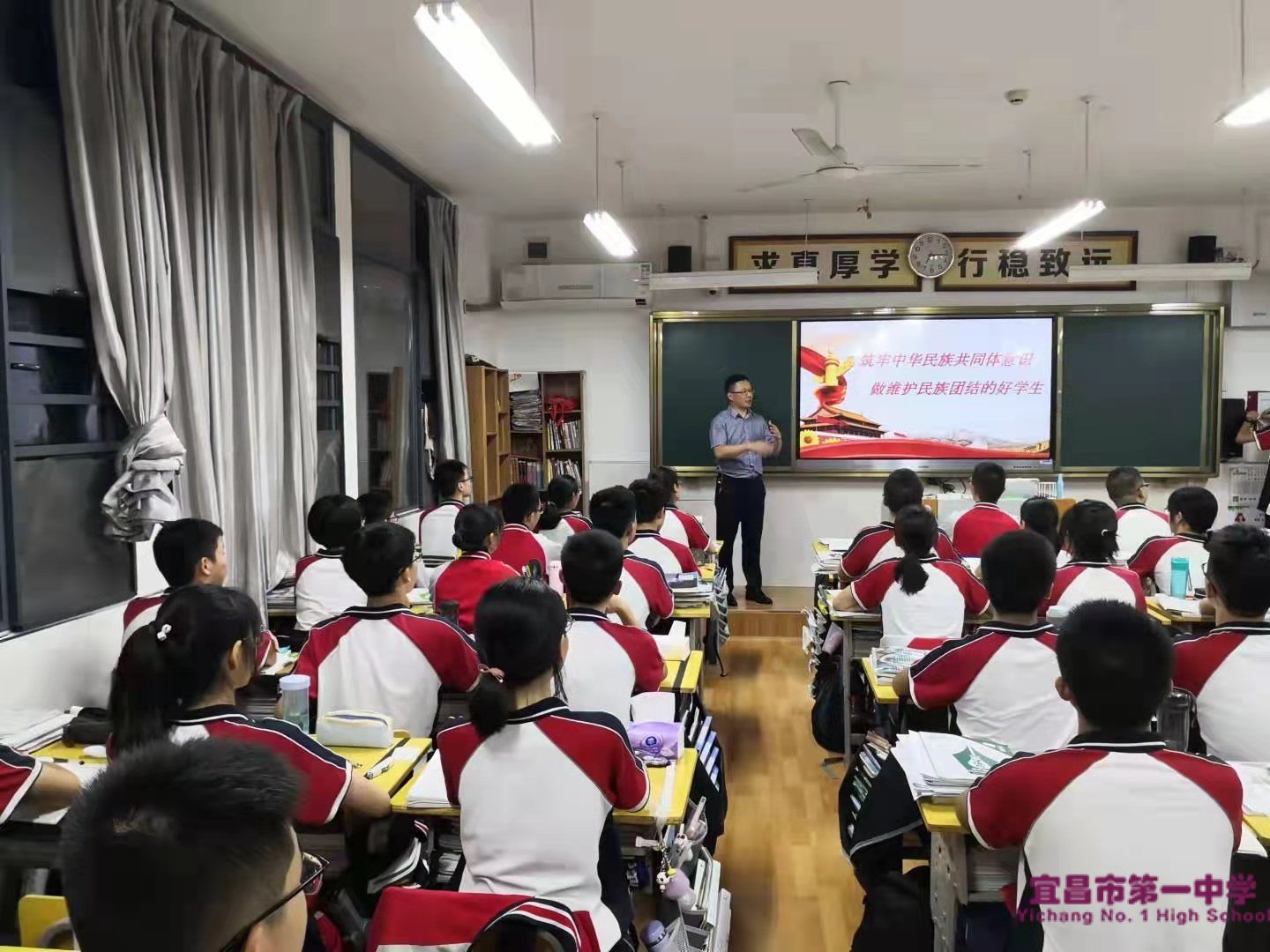 讲团结，识大体，铸牢中华民族共同体意识——宜昌一中召开2021年秋季开学第一次主题班会