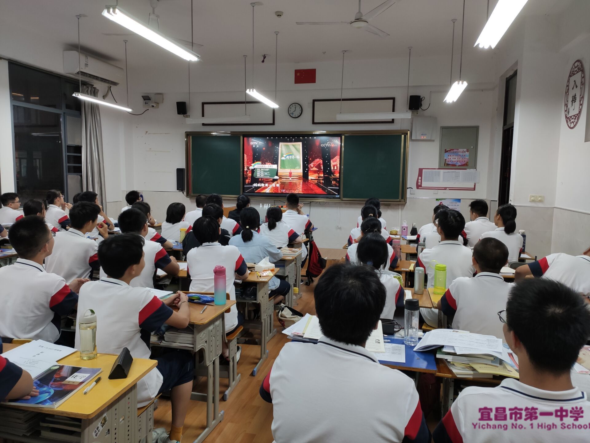 开学第一课 理想照亮未来——宜昌一中学子收看《开学第一课》