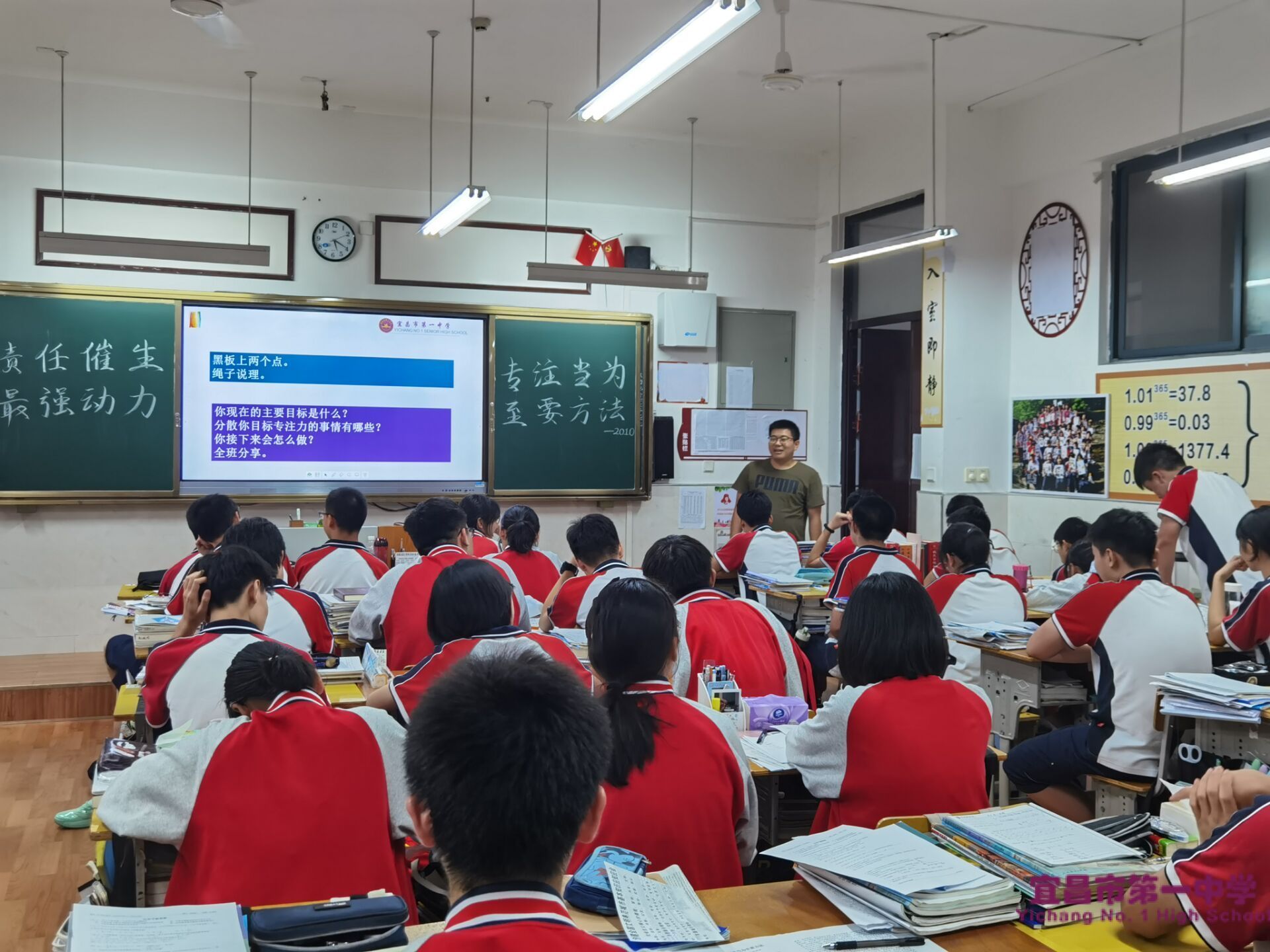 我校召开“如何提高专注力”班会