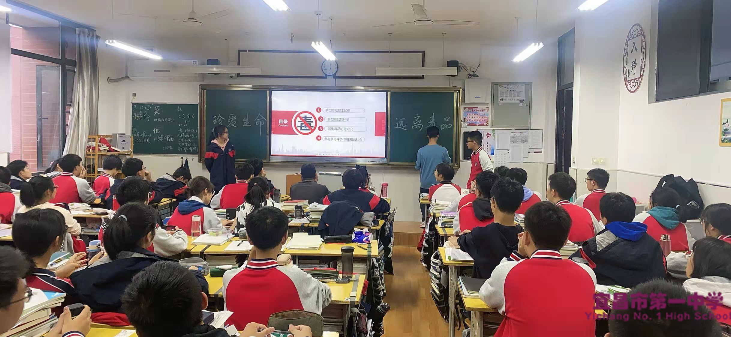 我校开展“珍爱生命，远离毒品”主题班会