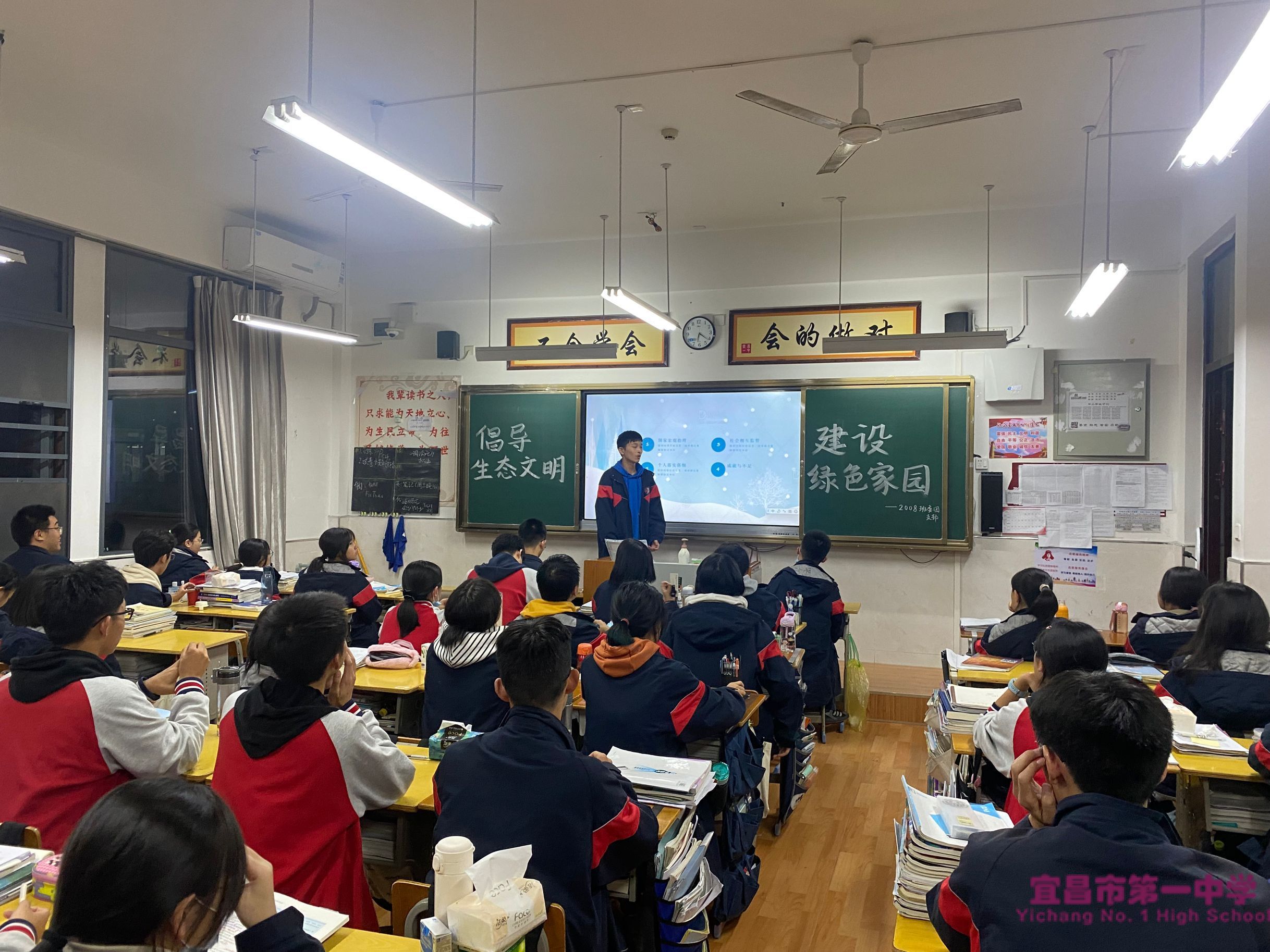 我校召开“倡导生态文明，建设绿色家园”班会