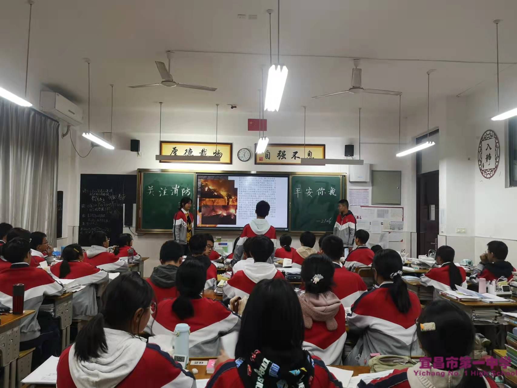 我校召开“关注消防，平安你我”主题班会