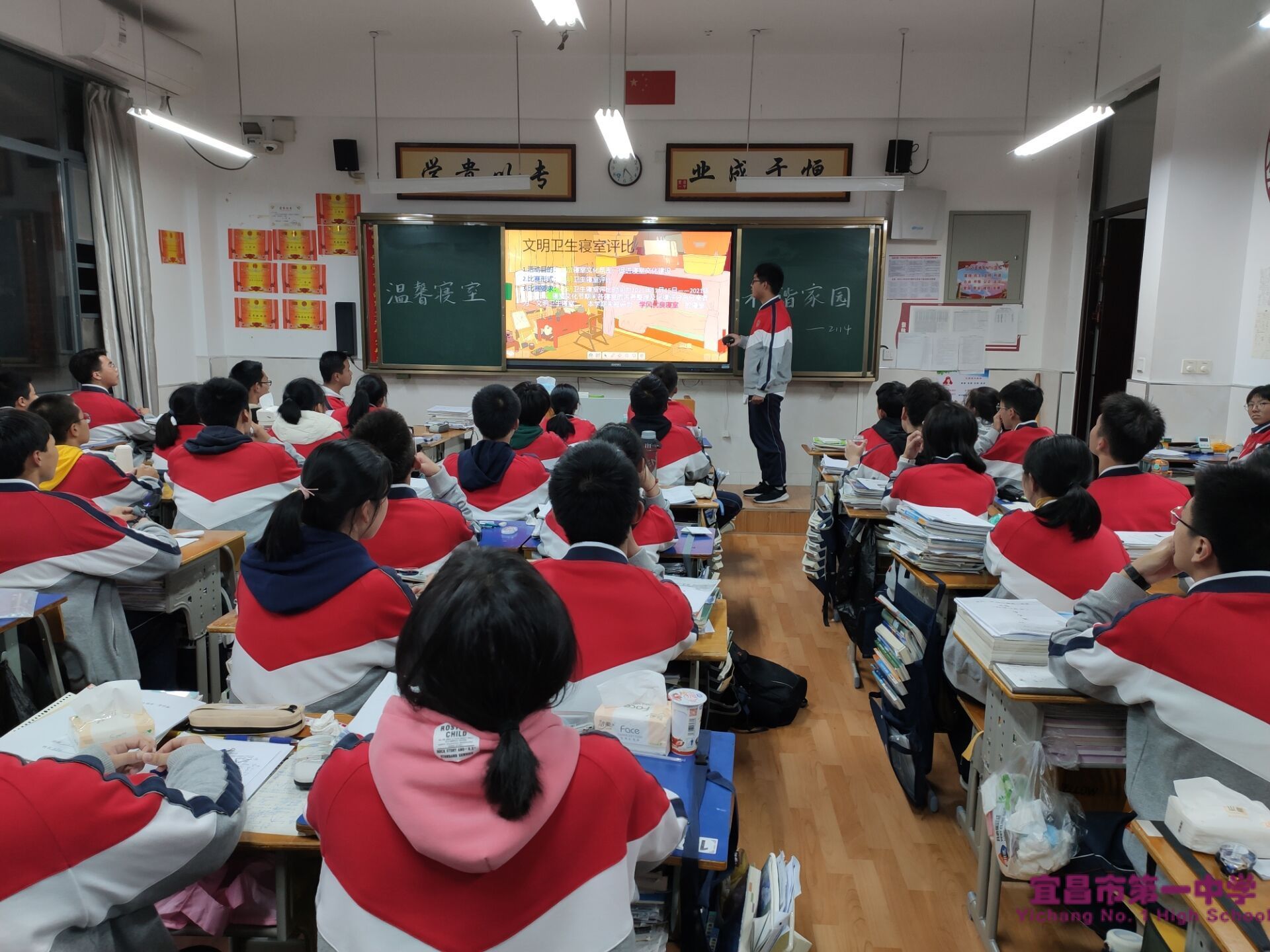 我校召开“温馨寝室 和谐家园 ”主题班会