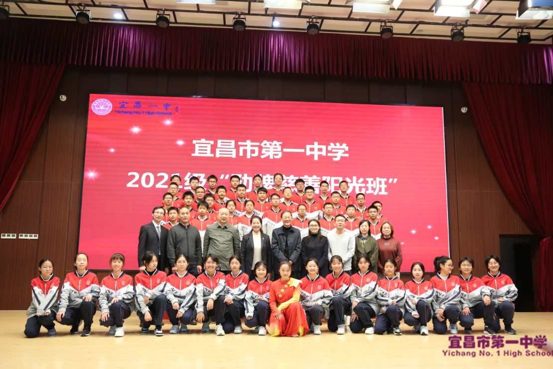 我校隆重举行2021级湖北慈善“劲牌”阳光班开班仪式