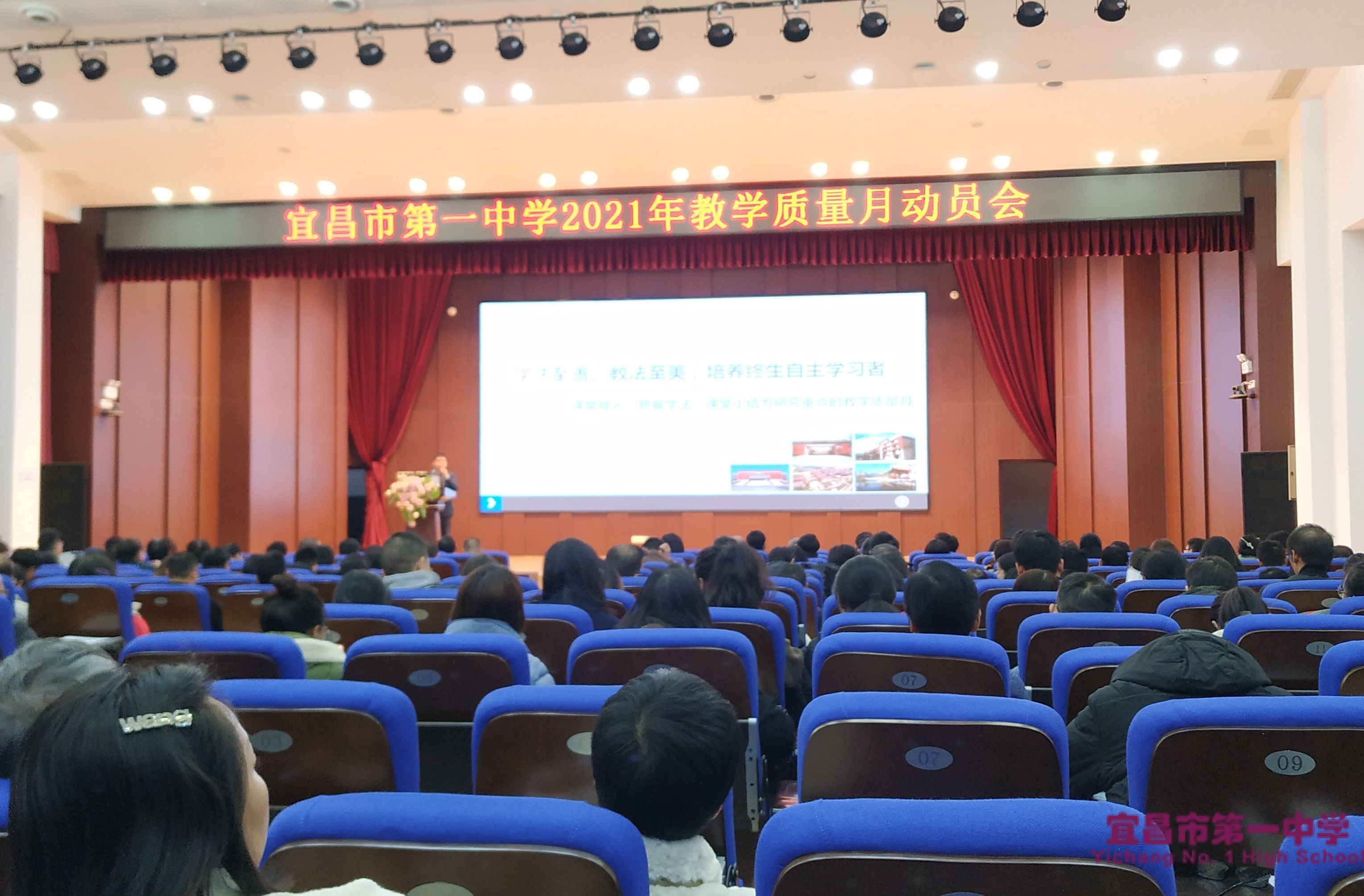 我校“费曼学法”高效课堂教学质量月活动启动