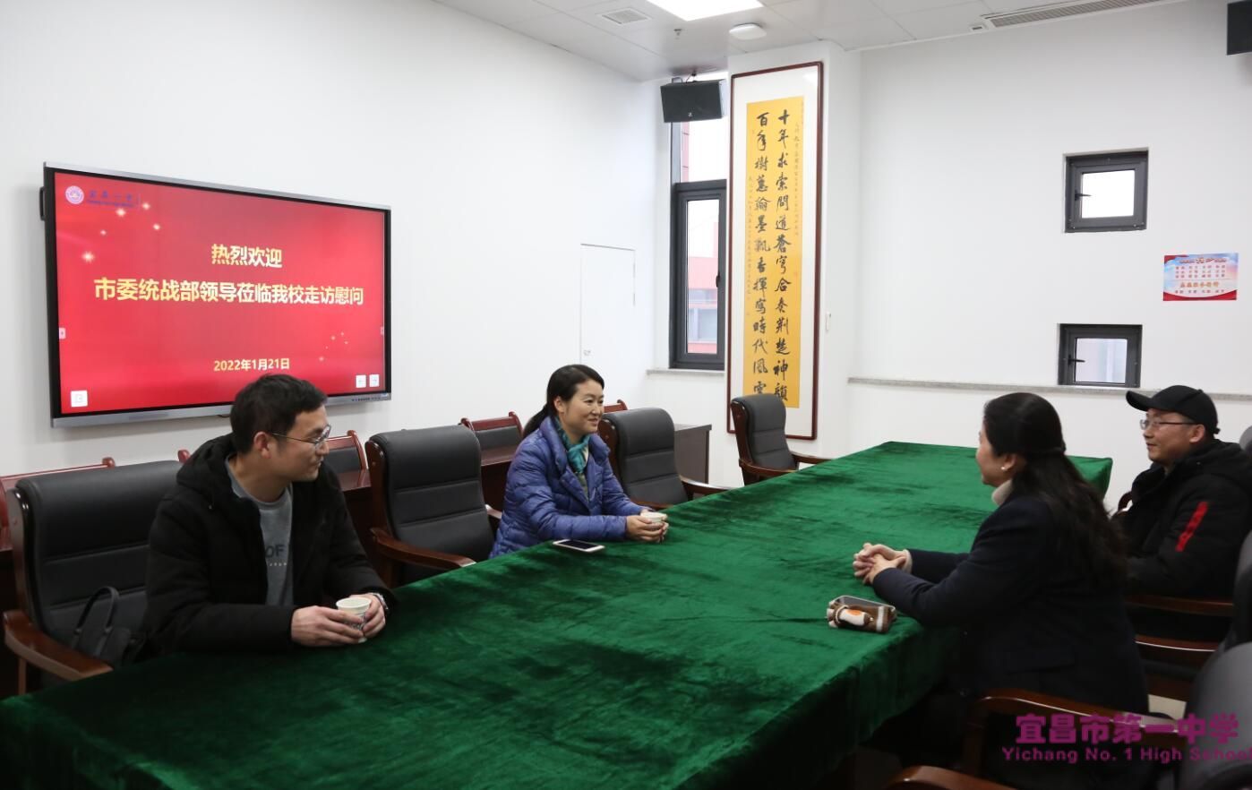 市政协委员、市委统战部副部长丁晓艳一行来校慰问我校教师