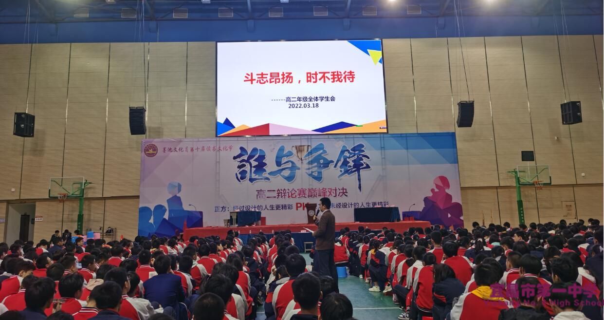 辩以启智 辩以明思 辩以立行——宜昌一中读书文化节辩论赛圆满落幕