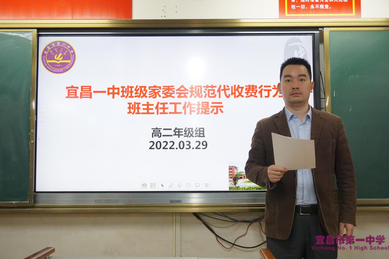 精准施策，规范家委会管理从班主任开始 ——宜昌一中纪委针对家委会管理补短板