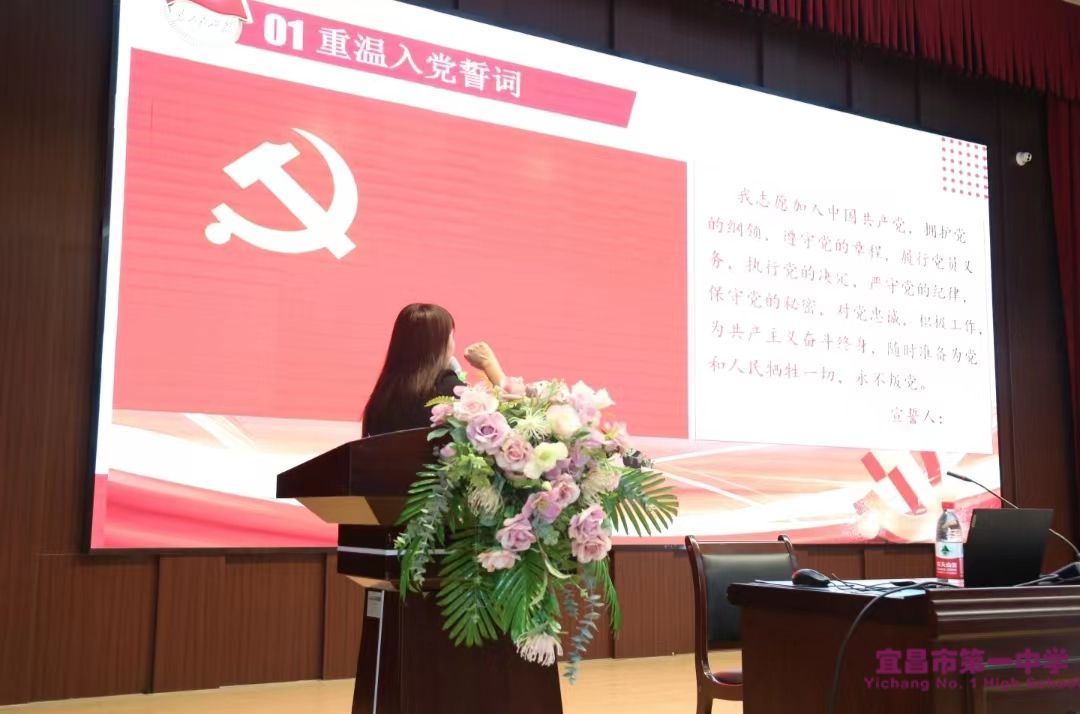 我校召开“奋进新征程 建功新时代”八月主题党日活动