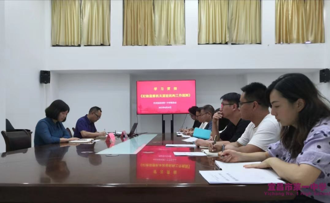 党风廉政宣教月系列报道（二）我校召开新提拔干部廉政谈话暨专题学习会议