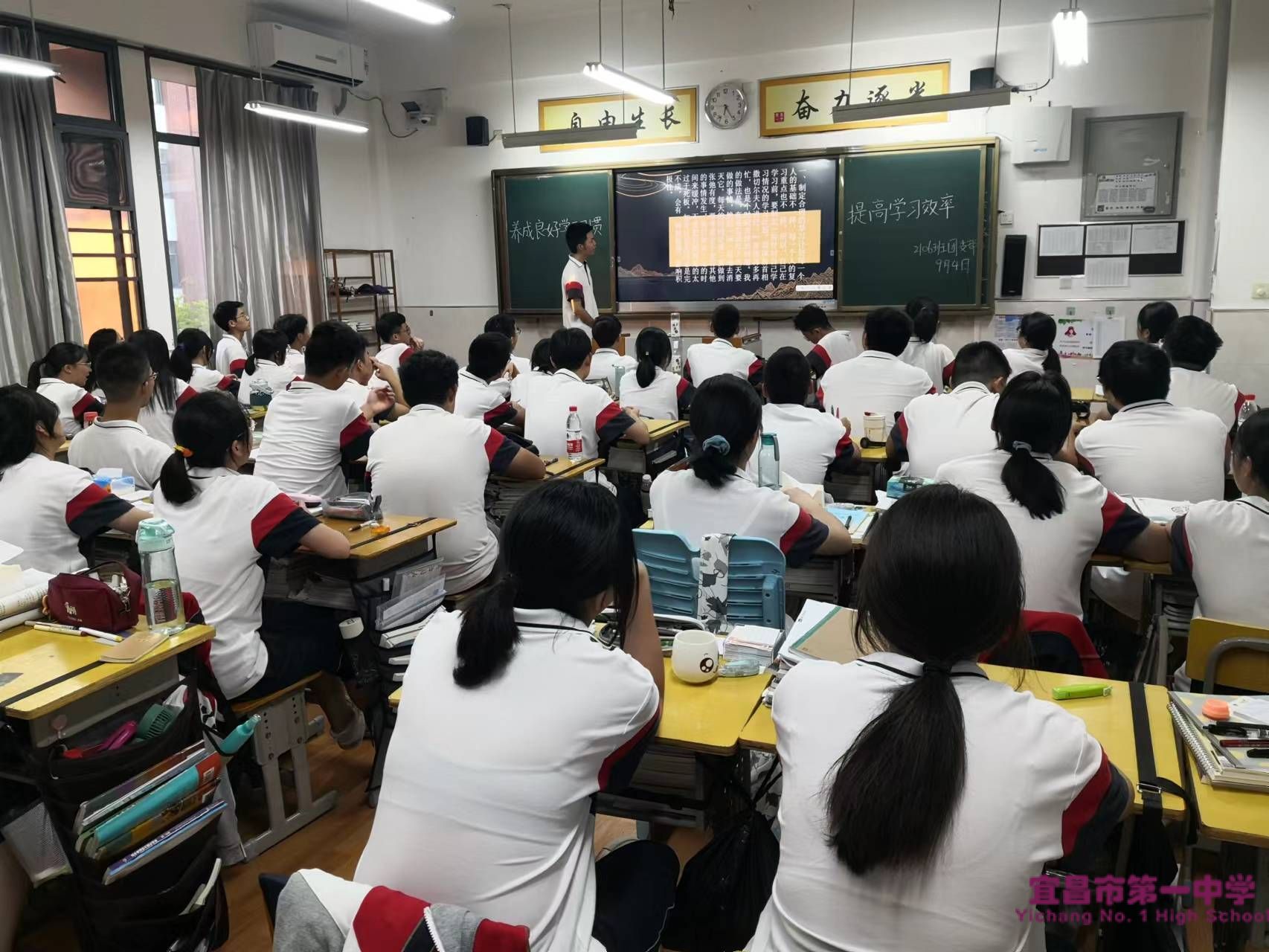 养成良好学习习惯，提高学习效率 ——宜昌一中9月4日主题班会