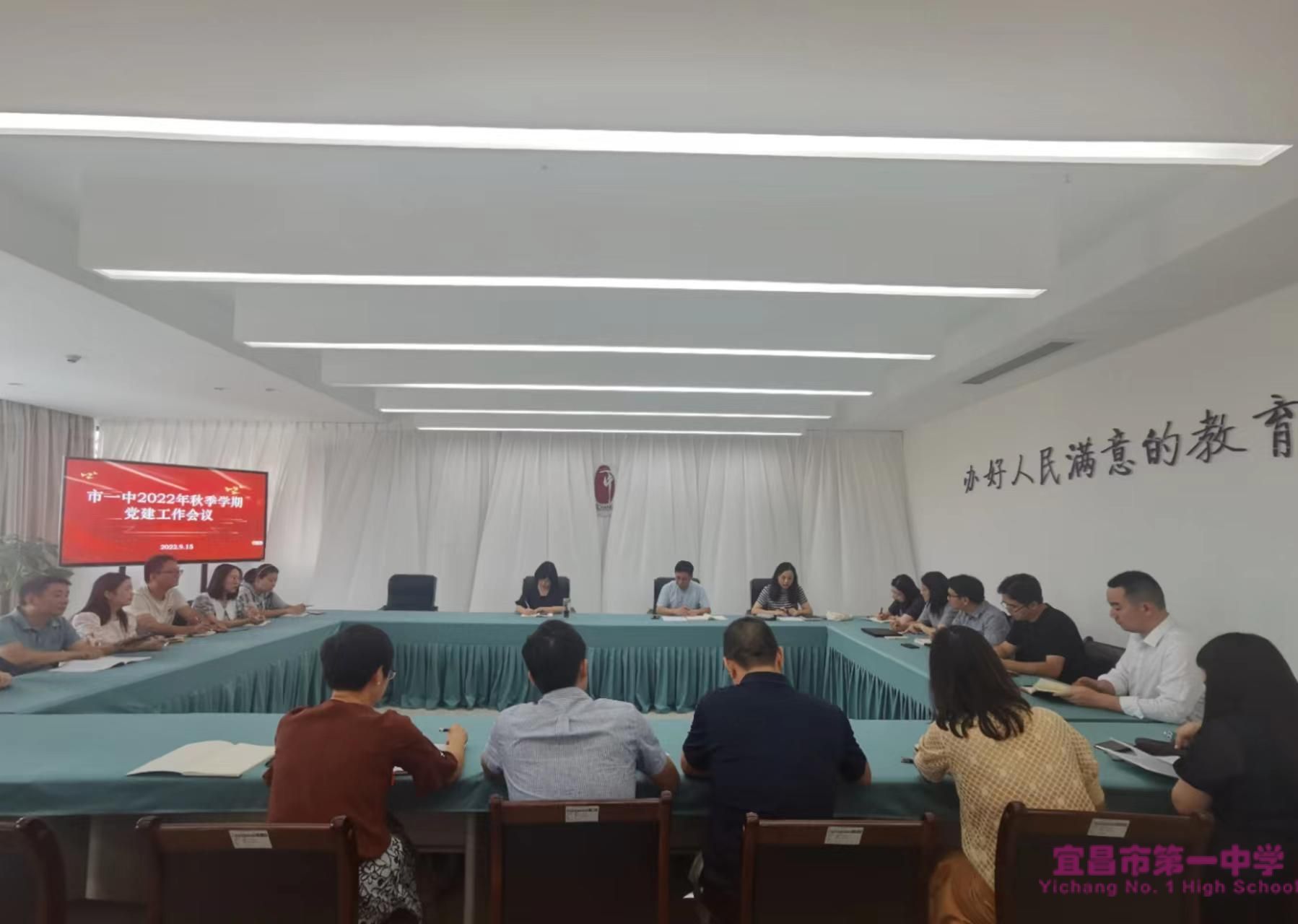 我校召开2022年秋季学期党建工作专题会议