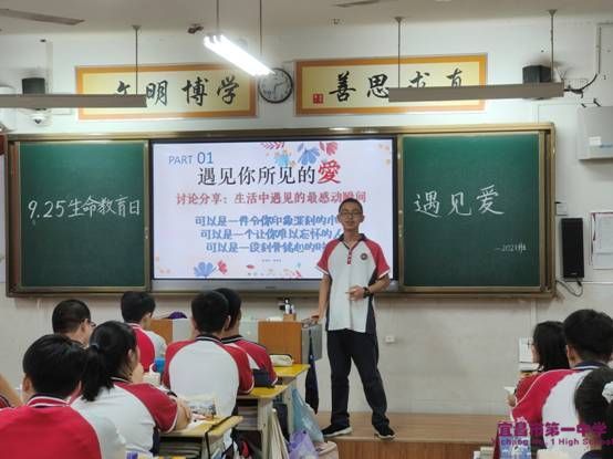 我校召开“9.25生命教育日”主题班会——遇见爱