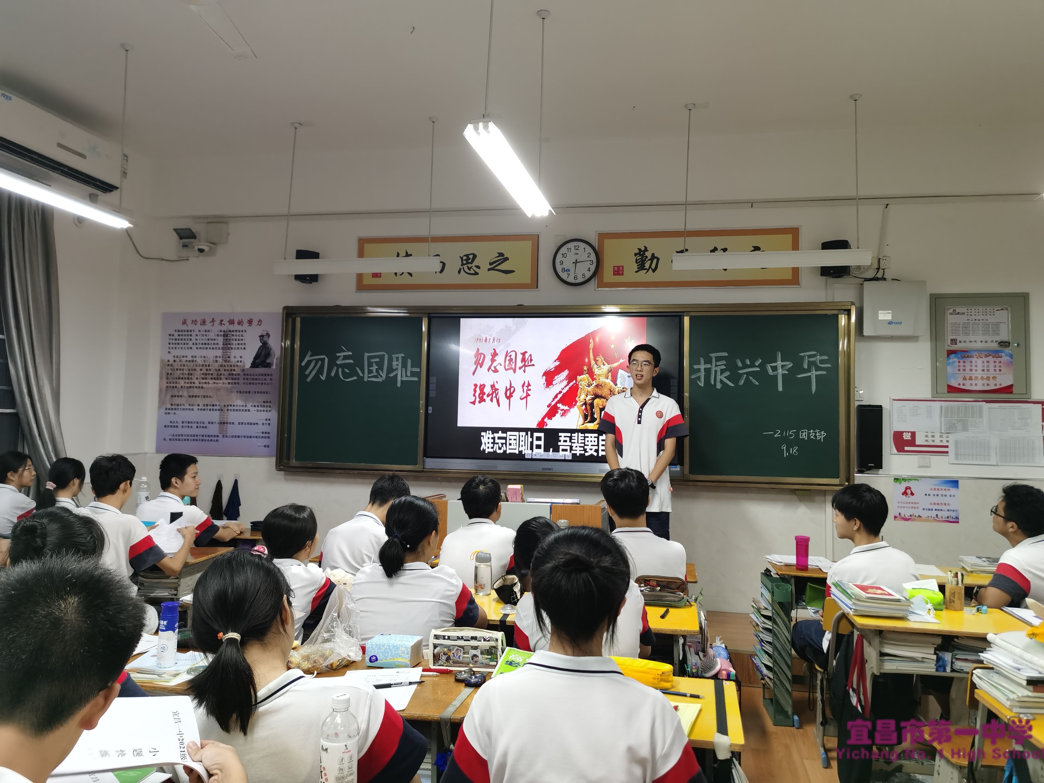 我校召开“请党放心，强国有我”与“勿忘国耻，振兴中华”班会