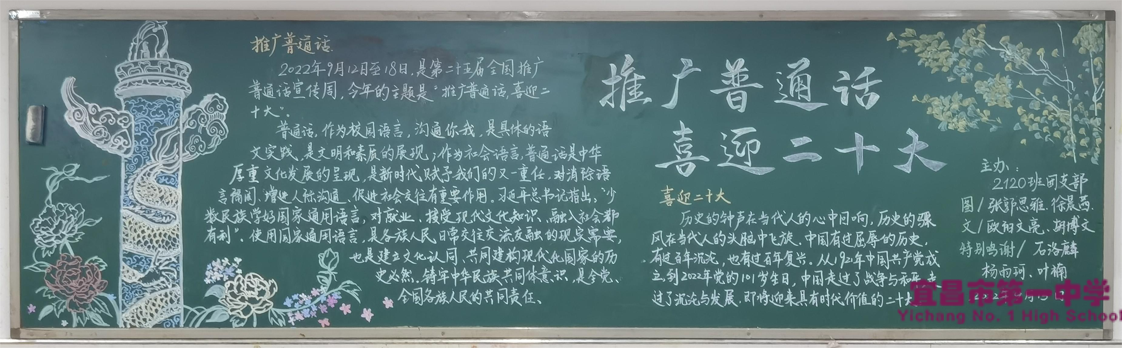 我校开展以“老师您辛苦了”和“推广普通话，喜迎二十大”为主题的黑板报评比活动