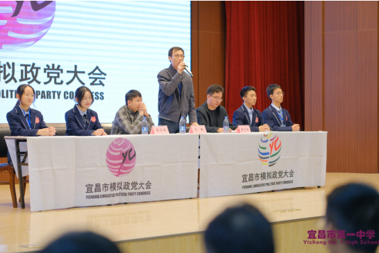 我校隆重举行第三届宜昌市中学生模拟政党大会